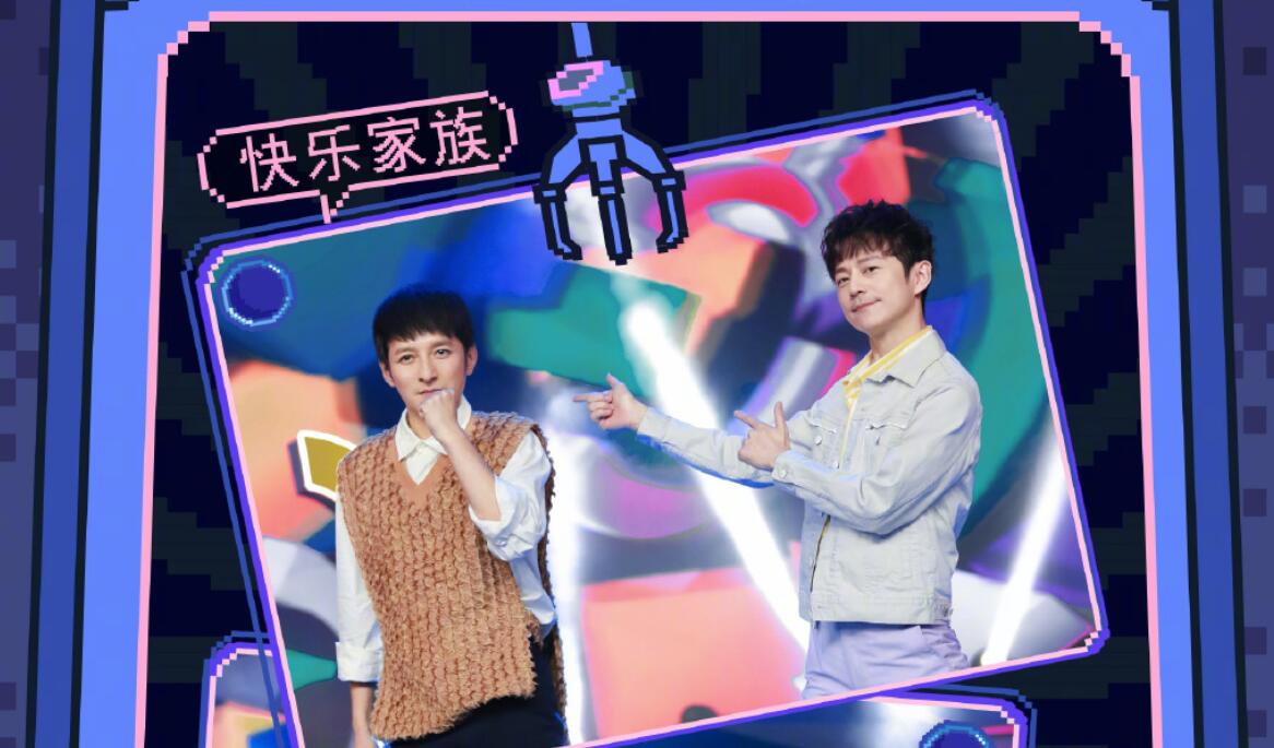 快本王源11字圈粉无数给快乐家族好好上了一课