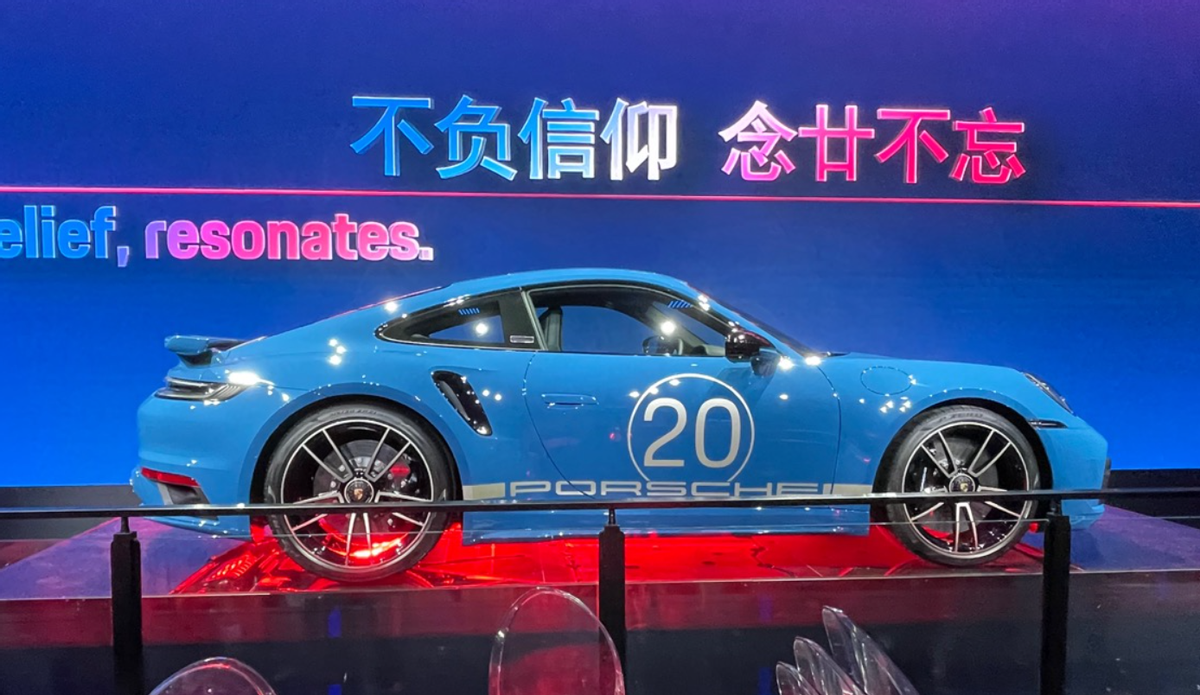 保时捷911 turbo s 中国20周年纪念版正式发布