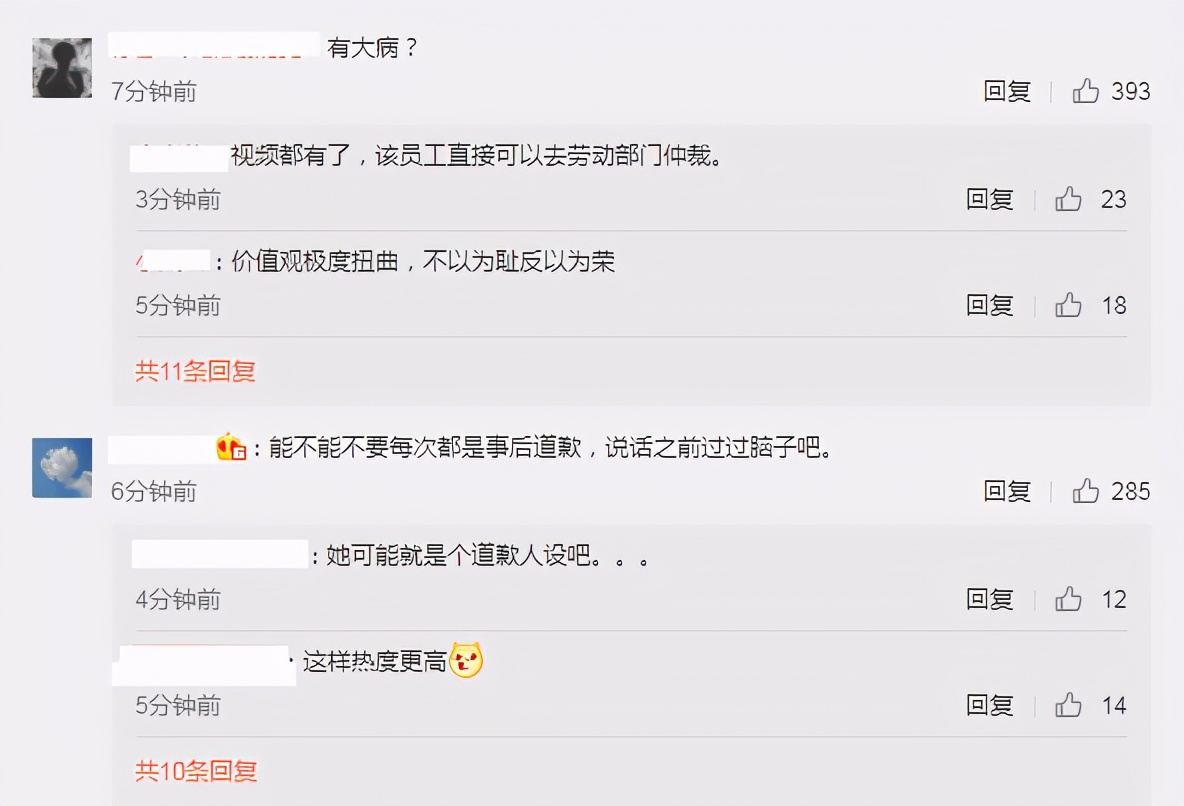 张萌凌晨三四点还给员工发信息,遭网友怒批后道歉:以后坚决改正休闲区蓝鸢梦想 - Www.slyday.coM 张萌凌晨三四点还给员工发信息,遭网友怒批后道歉:以后坚决改正休闲区蓝鸢梦想 - Www.slyday.coM