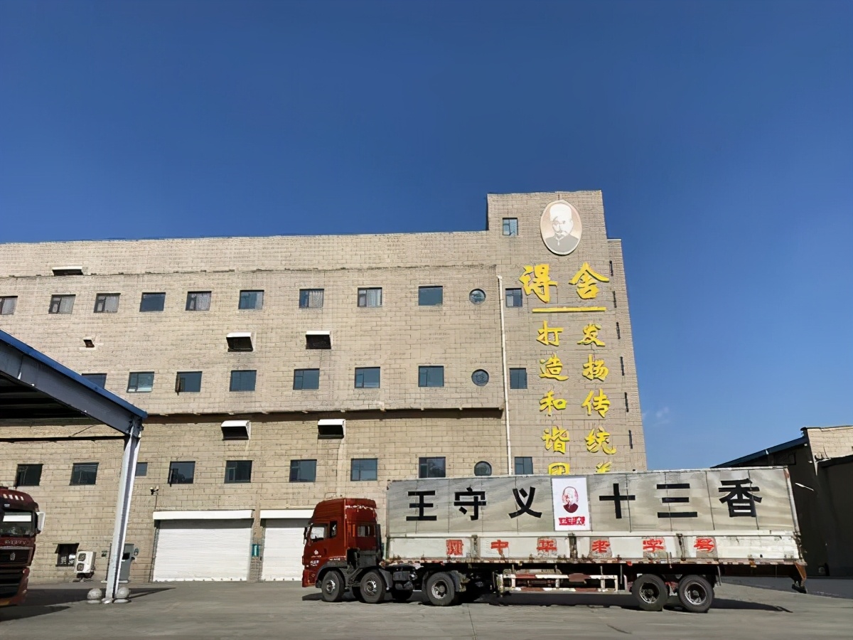 兴隆|十三香|王守义_新浪新闻