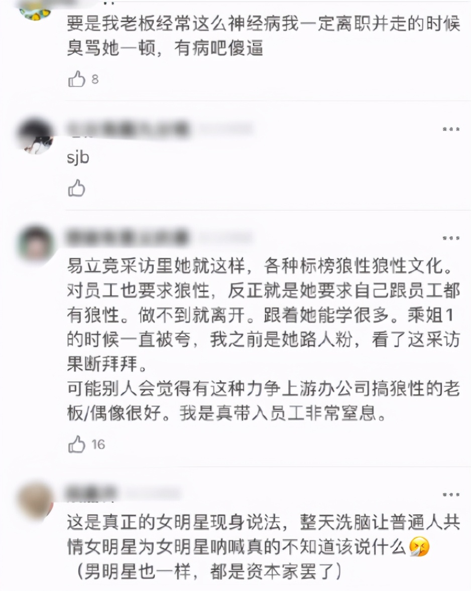 张萌凌晨三四点还给员工发信息,遭网友怒批后道歉:以后坚决改正休闲区蓝鸢梦想 - Www.slyday.coM 张萌凌晨三四点还给员工发信息,遭网友怒批后道歉:以后坚决改正休闲区蓝鸢梦想 - Www.slyday.coM