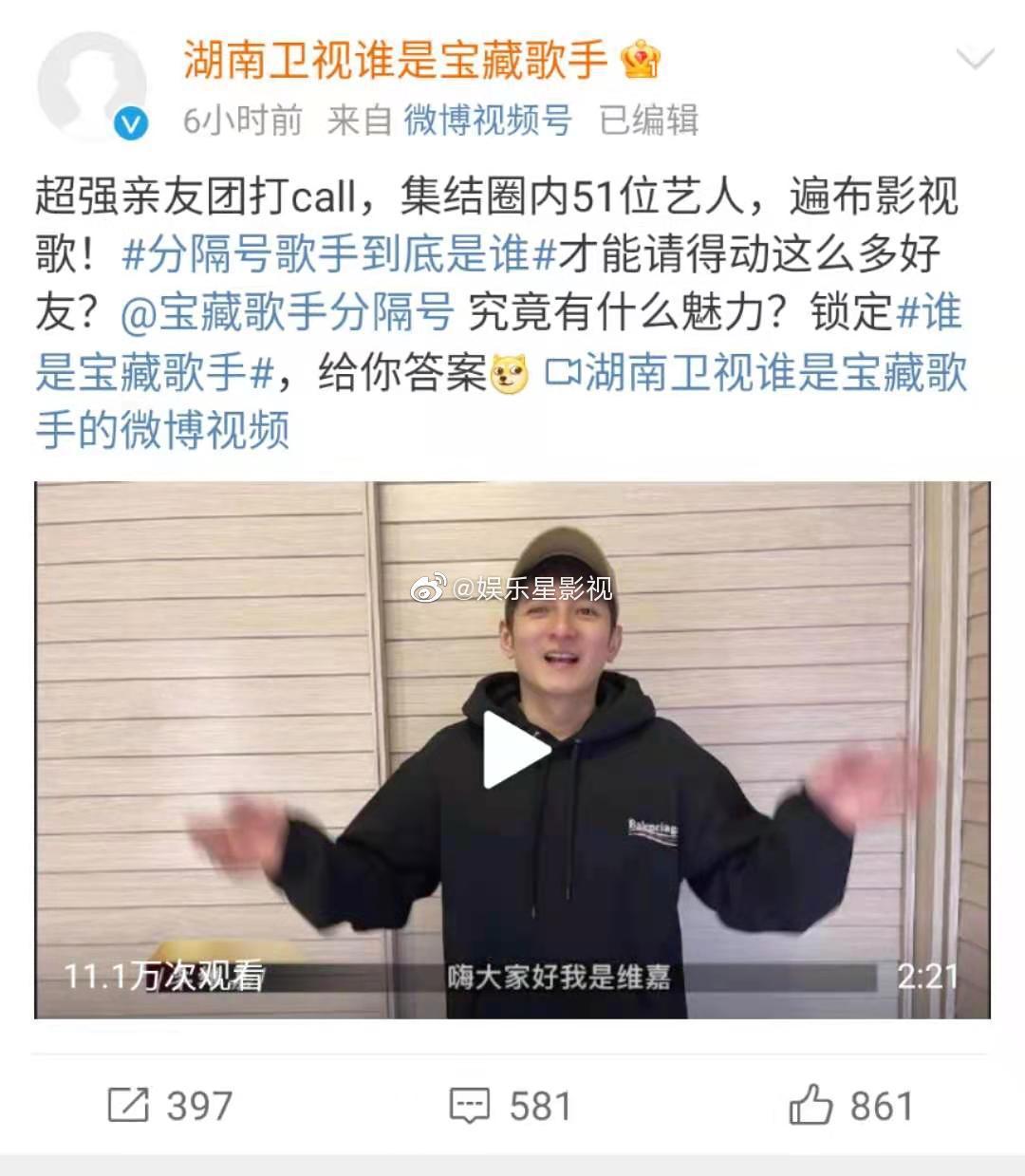 分隔号发微博回应了这份豪华打call包