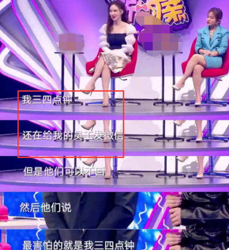 张萌凌晨三四点钟给员工发信息？网友不理解，圈内人觉得稀松平常休闲区蓝鸢梦想 - Www.slyday.coM