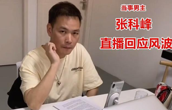 男方把女生当摇钱树,女方提5次分手甩不掉|海王|张科峰|男方_新浪新闻