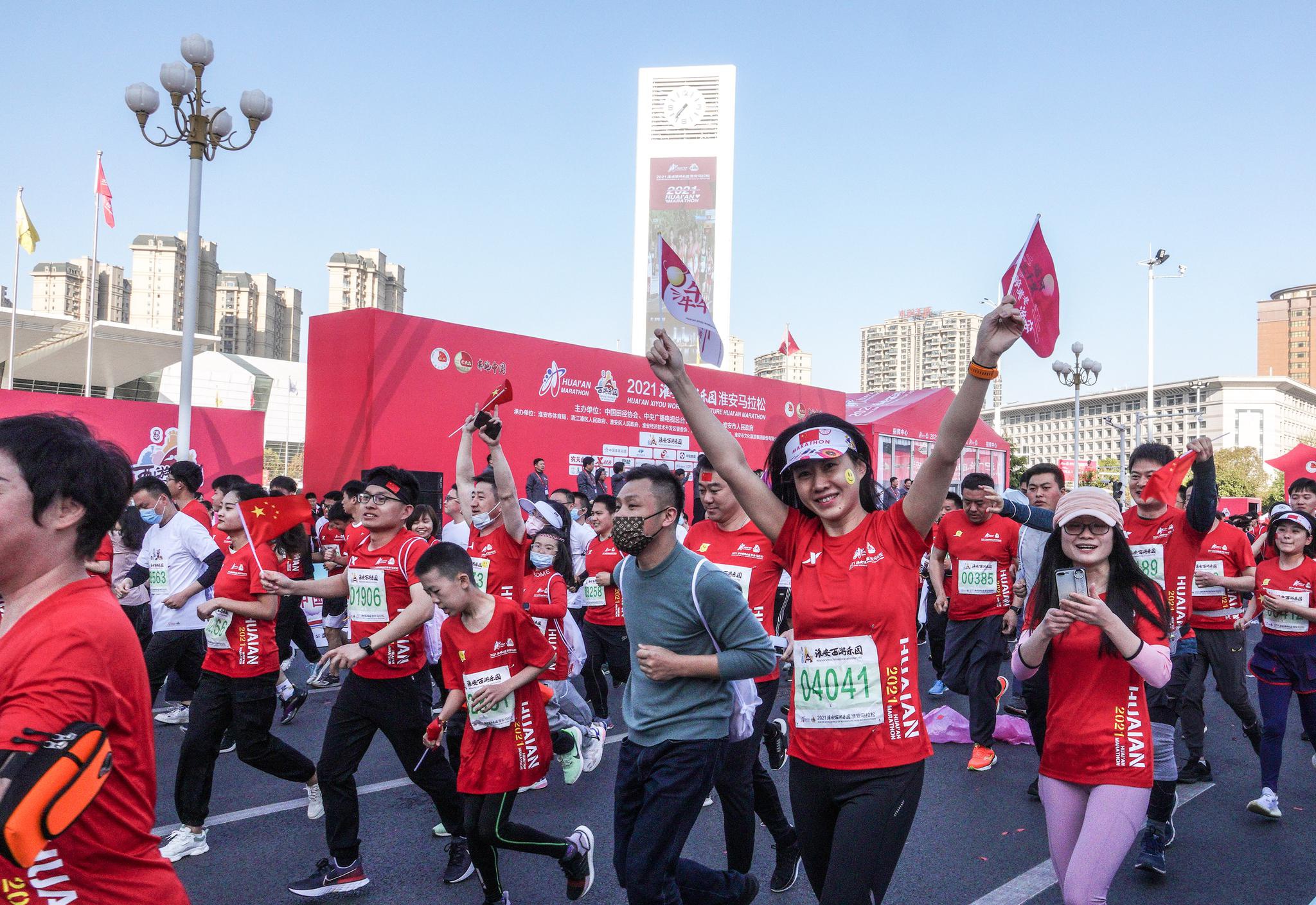 马拉松2021淮安马拉松赛开赛
