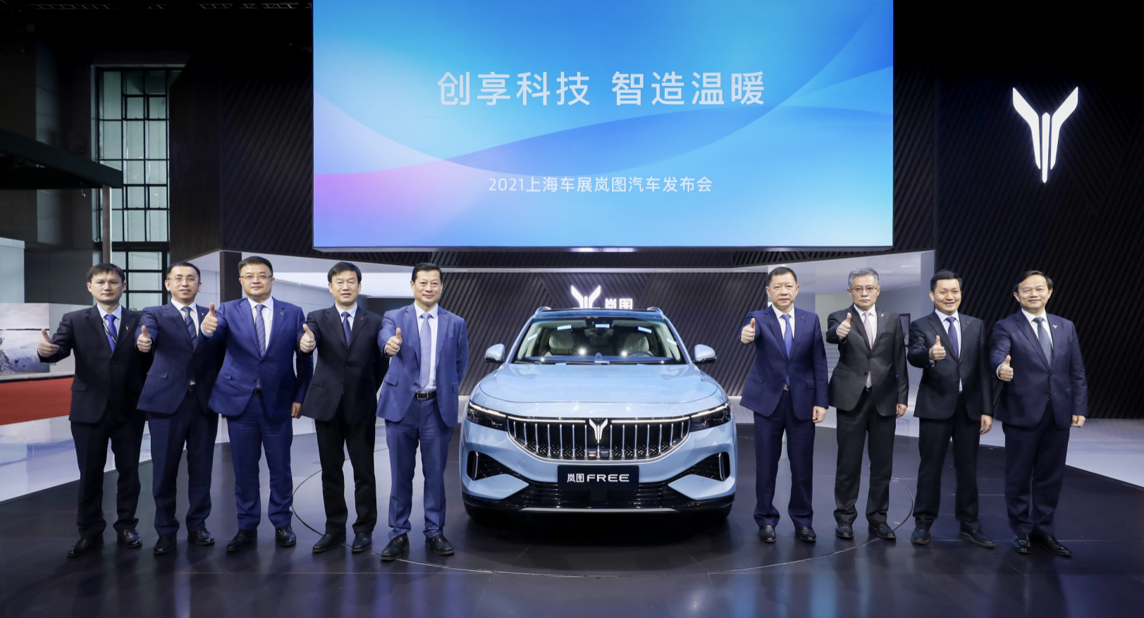 岚图汽车携岚图free亮相上海车展,这操作令人直呼城会玩!