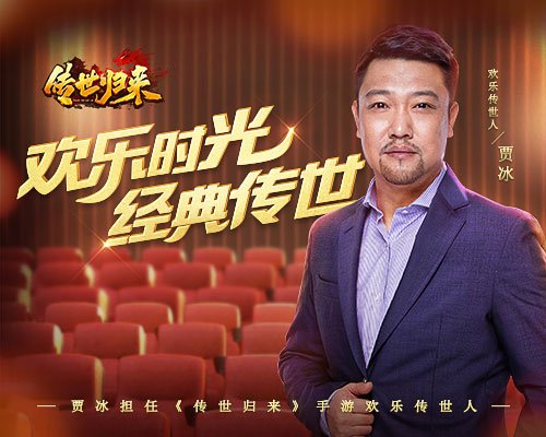 游戏看点>正文>大家认识到贾冰也许多数是在《笑傲江湖》的综艺节目上