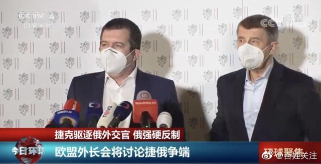 不满本国使馆人员被赶出捷克 俄罗斯宣布驱逐20名捷克外交人员休闲区蓝鸢梦想 - Www.slyday.coM