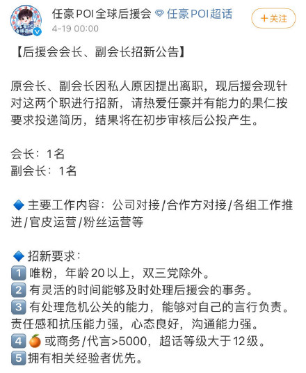 任豪后援会集体卸任，郑爽站姐脱粉，面对脱粉，还是陈乔恩洒脱休闲区蓝鸢梦想 - Www.slyday.coM