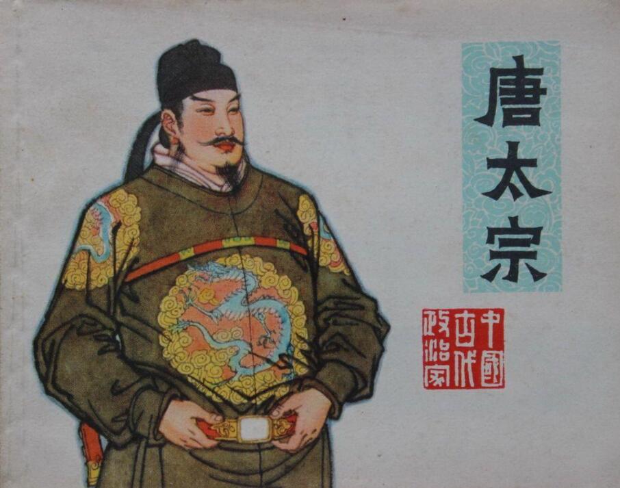 刘黑闼的第二次起兵是秦王李世民战后处理不当引发的吗
