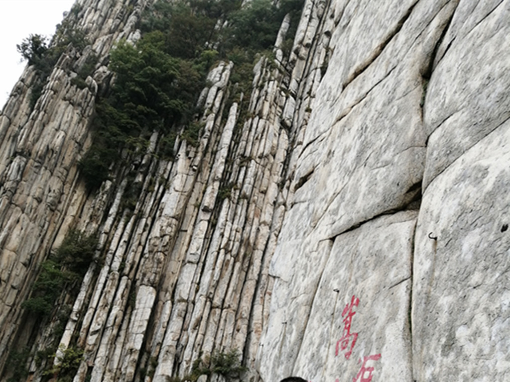 从少林寺到三皇寨徒步穿越嵩山少室山感受大自然的魅力