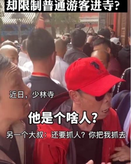 杨迪疑包场少林寺 游客怒骂:我也是公民 他算啥？休闲区蓝鸢梦想 - Www.slyday.coM