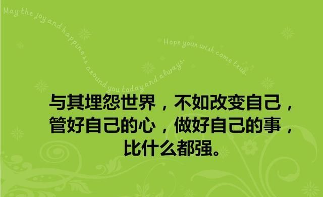 励志早安心语:努力向上吧,别让人生输给了心情!