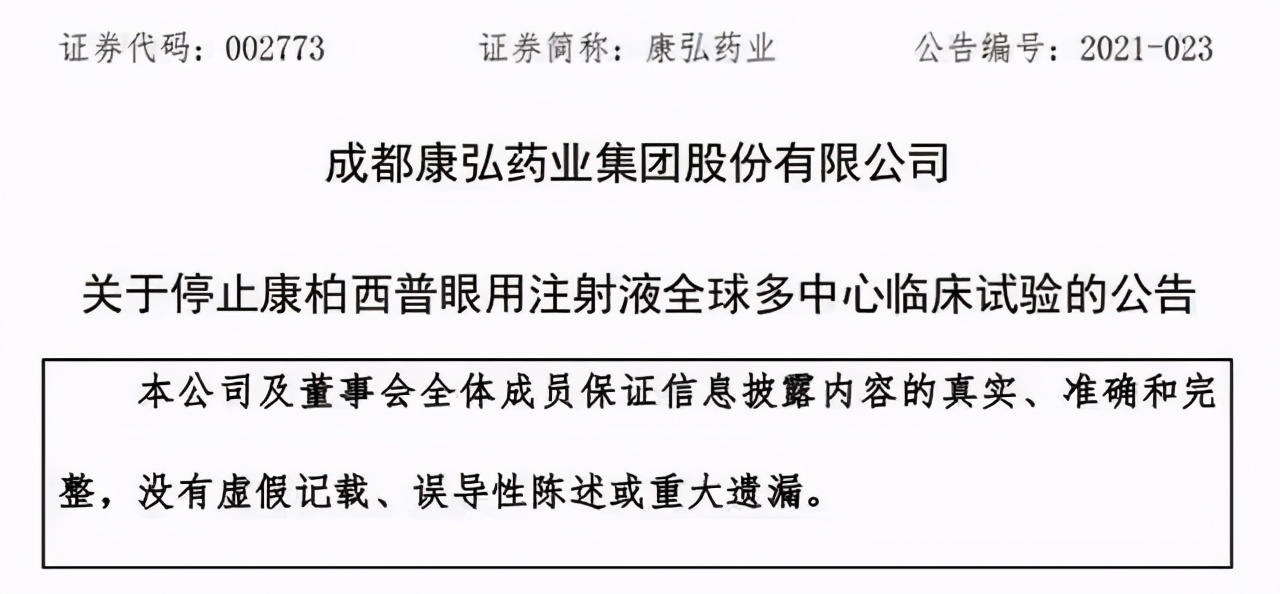 是谁坑了康弘药业 康弘药业 俞德超 房健民 新浪新闻 是谁坑了康弘药业 康弘药业 俞德超 房健民 新浪新闻