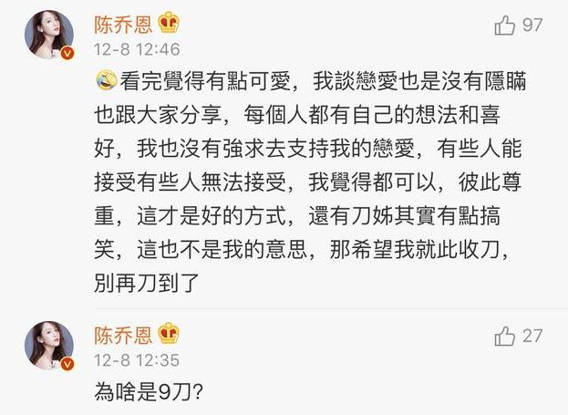 任豪后援会集体卸任，郑爽站姐脱粉，面对脱粉，还是陈乔恩洒脱休闲区蓝鸢梦想 - Www.slyday.coM