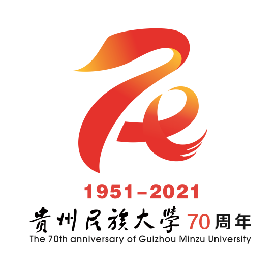 贵州民族大学推进高质量发展主题活动周logo发布