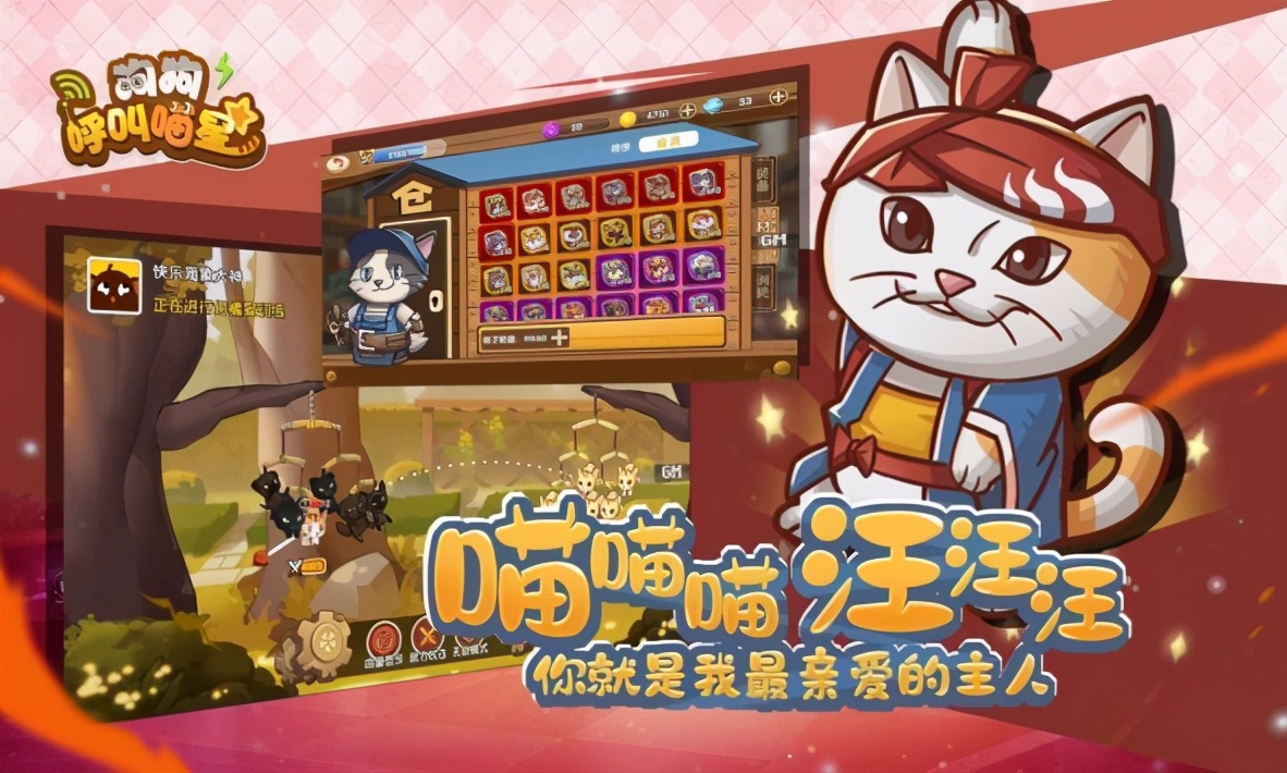 当然,这些辛勤养成的宠物也不仅仅是好看和卖萌,而是可以用来进行"真