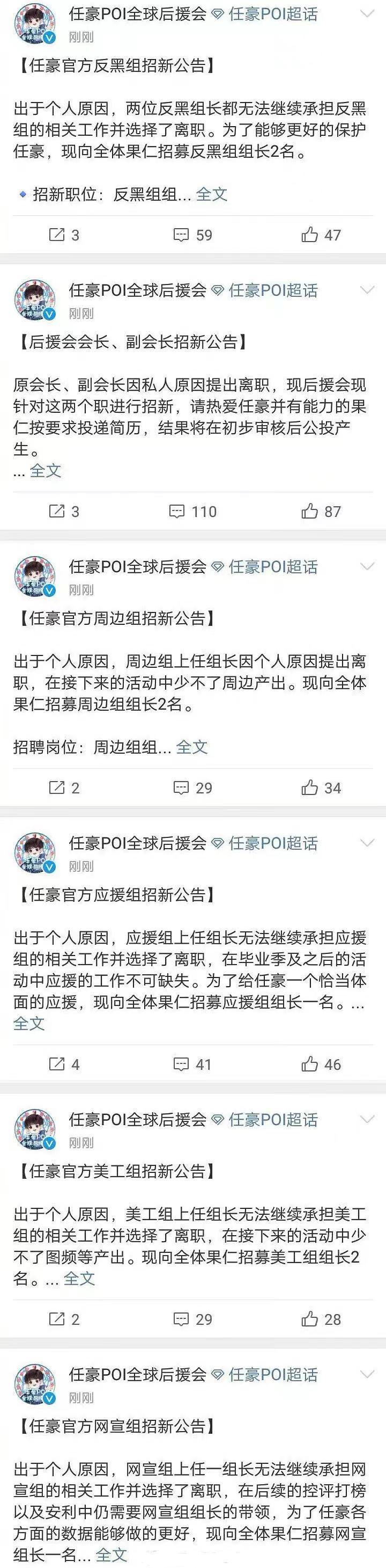 任豪后援会骨干卸任，R1SE后援会解散，网传龙丹妮精神崩溃休闲区蓝鸢梦想 - Www.slyday.coM