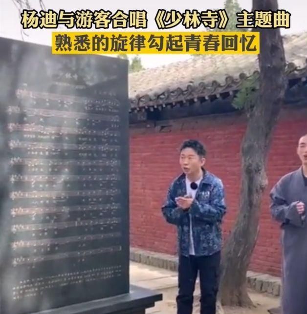 包场少林寺禁止游客进入,遭大爷怒斥：他是个啥人!杨迪在耍大牌?休闲区蓝鸢梦想 - Www.slyday.coM