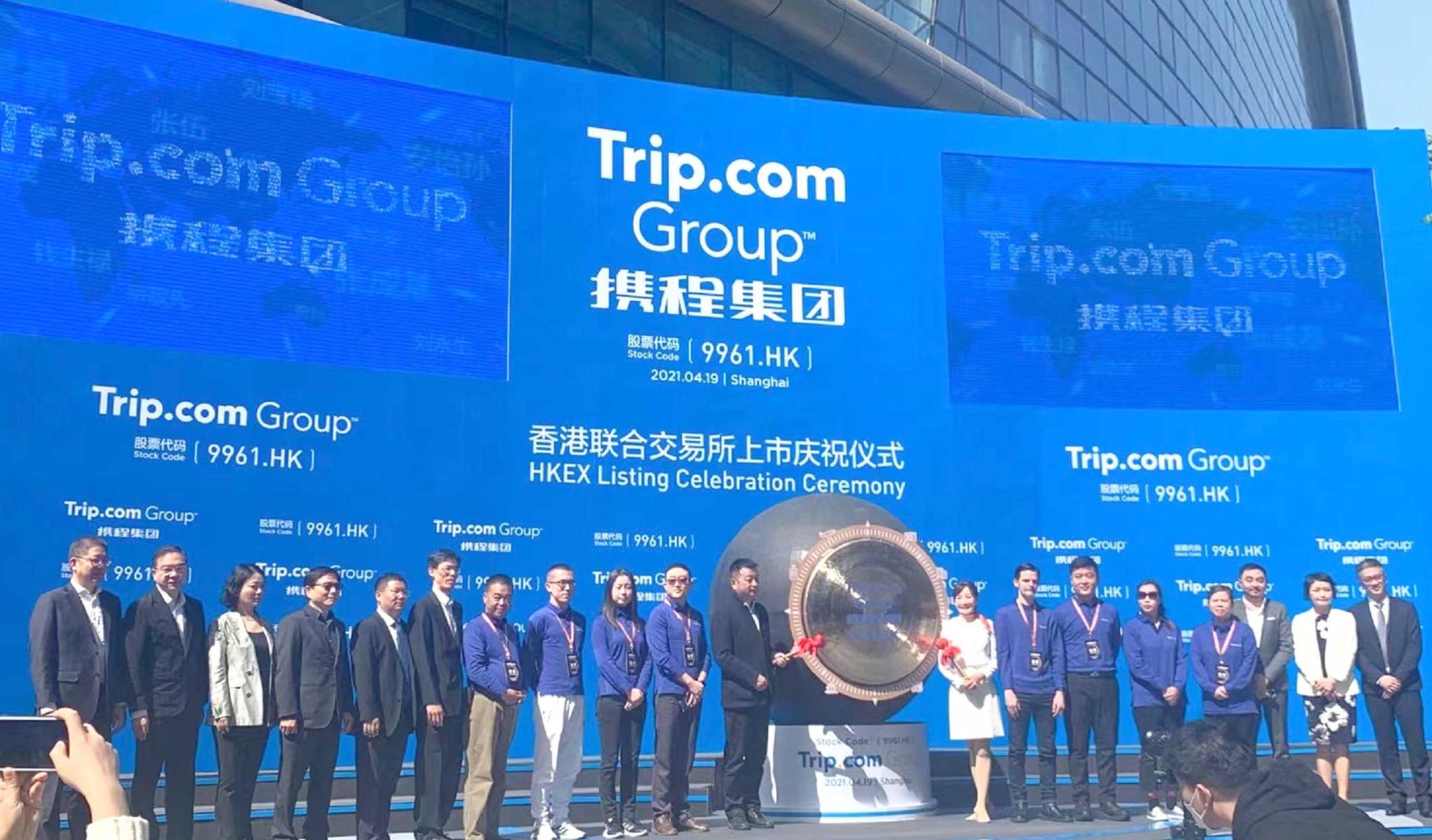 携程港交所上市市值超1700亿港元梁建章持股3