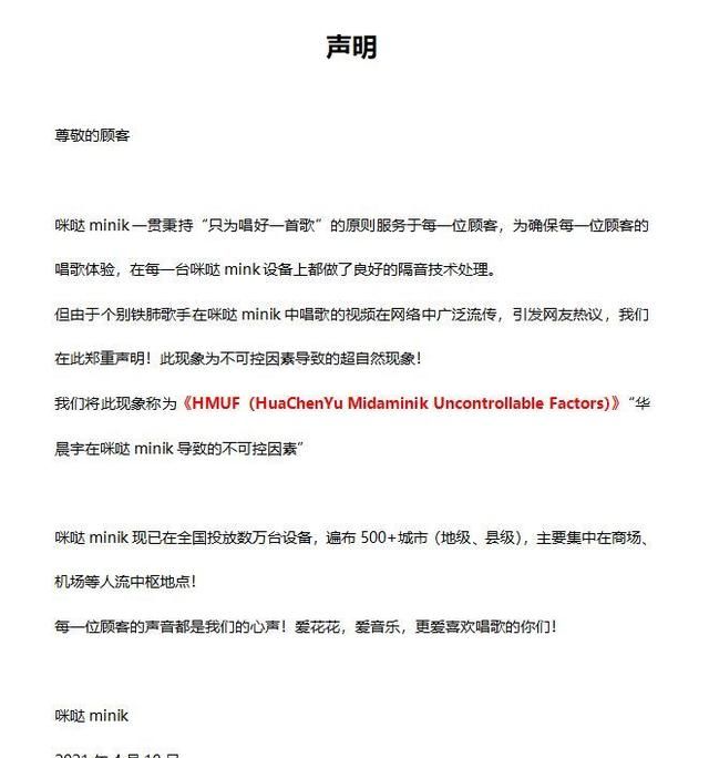 华晨宇机场包厢唱K没有隔音是怎么回事 粉丝对华晨宇社死现场哭笑不得