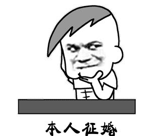 月入5万清华男征婚尽然被群嘲小忆教你如何走出颜值困局