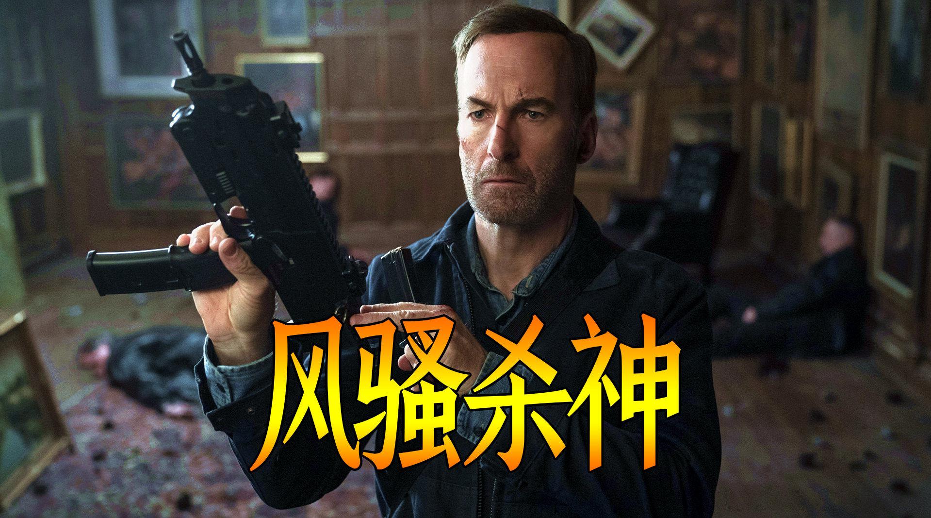 最新火爆动作爽片,风骚律师变杀神,《小人物》