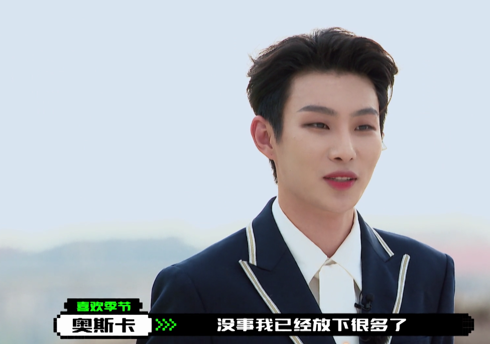 创造营三类工具人奥斯卡挡刀利路修占位周柯宇负责催票