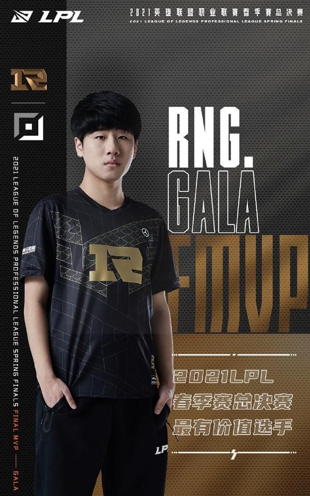 rng迎来金色的雨成功剑指冰岛gala成为新一代的神