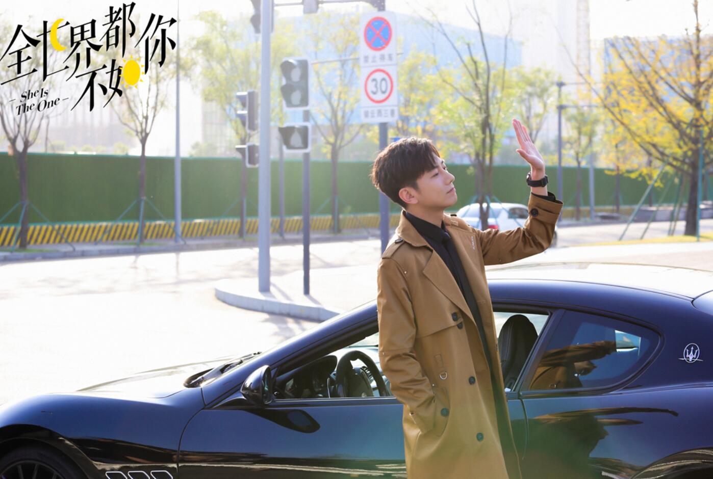 全世界都不如你开播王聪与裴子添的相爱相杀