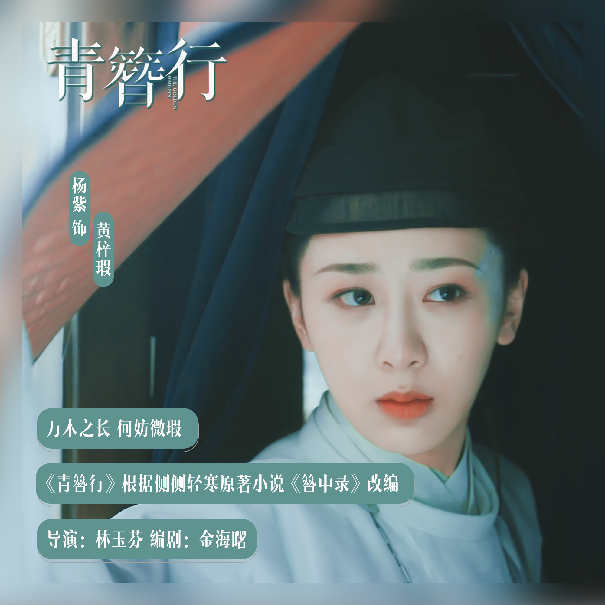 青簪行|吴亦凡|杨紫_新浪新闻