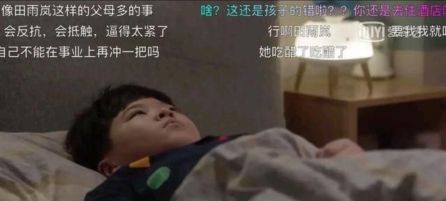 《小舍得》：“妈妈是为了你好”,是扎在孩子心里的针,越深越痛休闲区蓝鸢梦想 - Www.slyday.coM