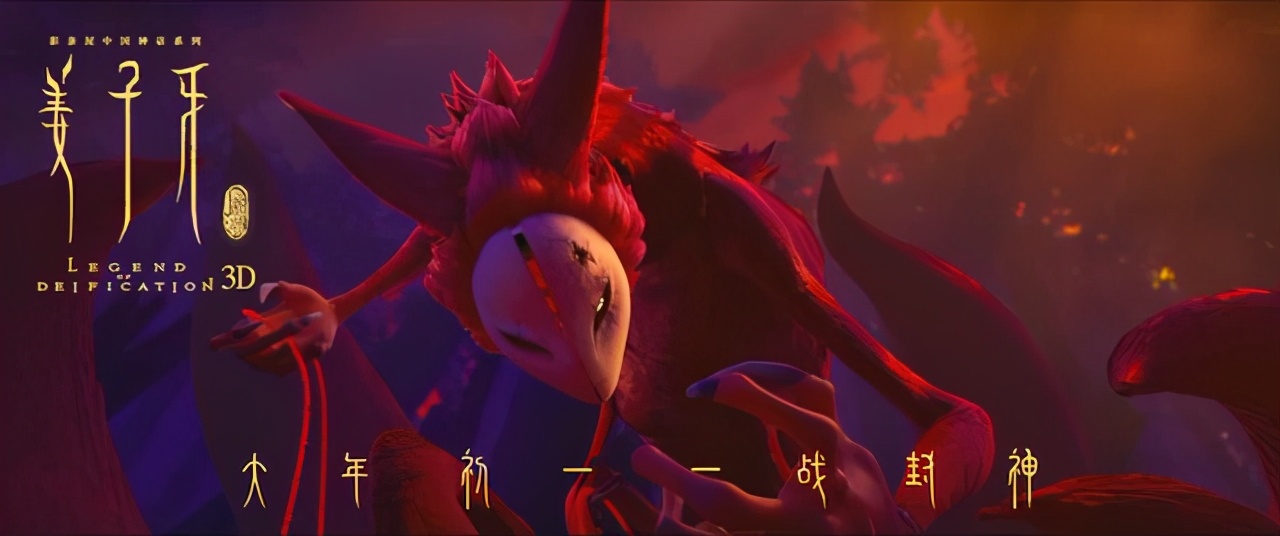 《姜子牙》敢于跟老板叫板的叛逆者|姜子牙|天尊|九尾狐_新浪新闻