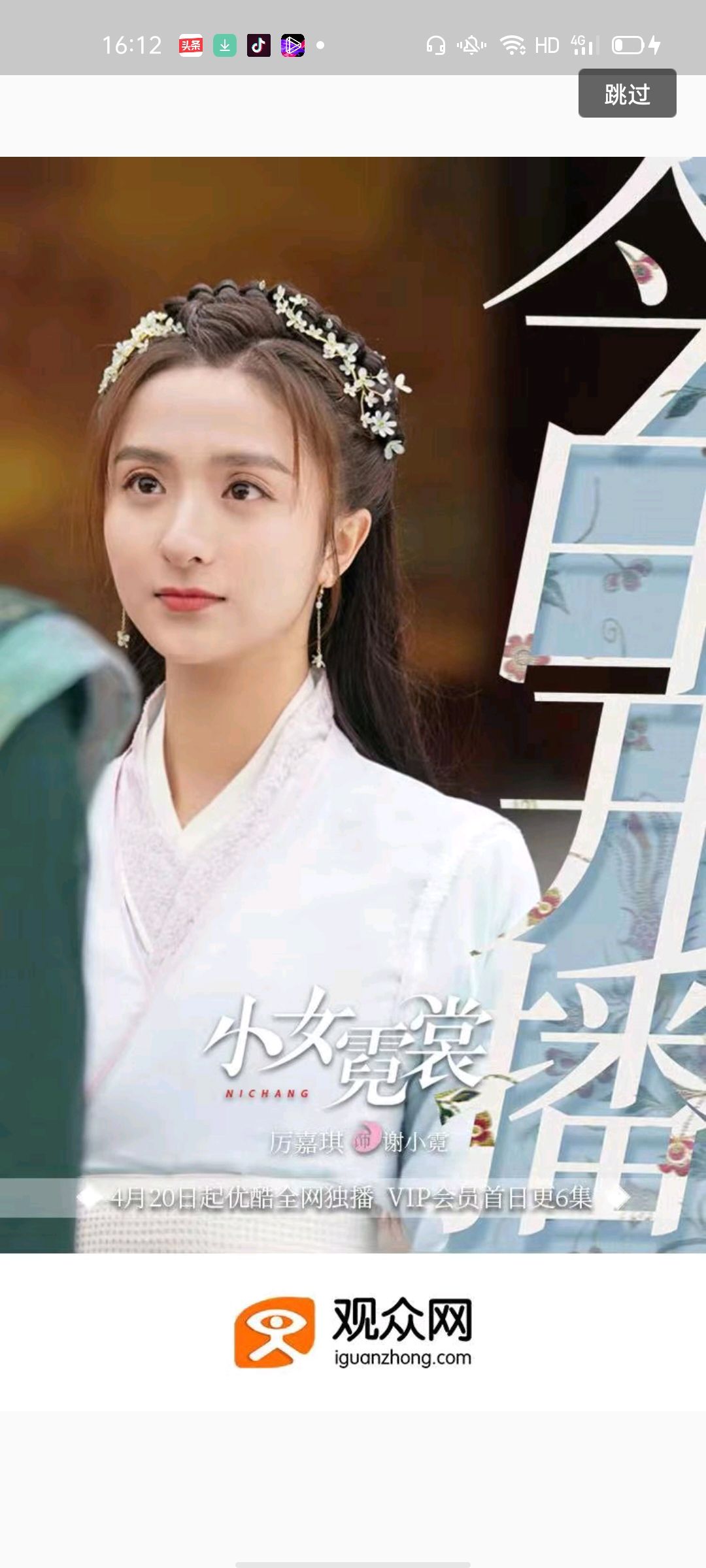 小女霓裳甜蜜上线观众网成为官方媒体合作平台