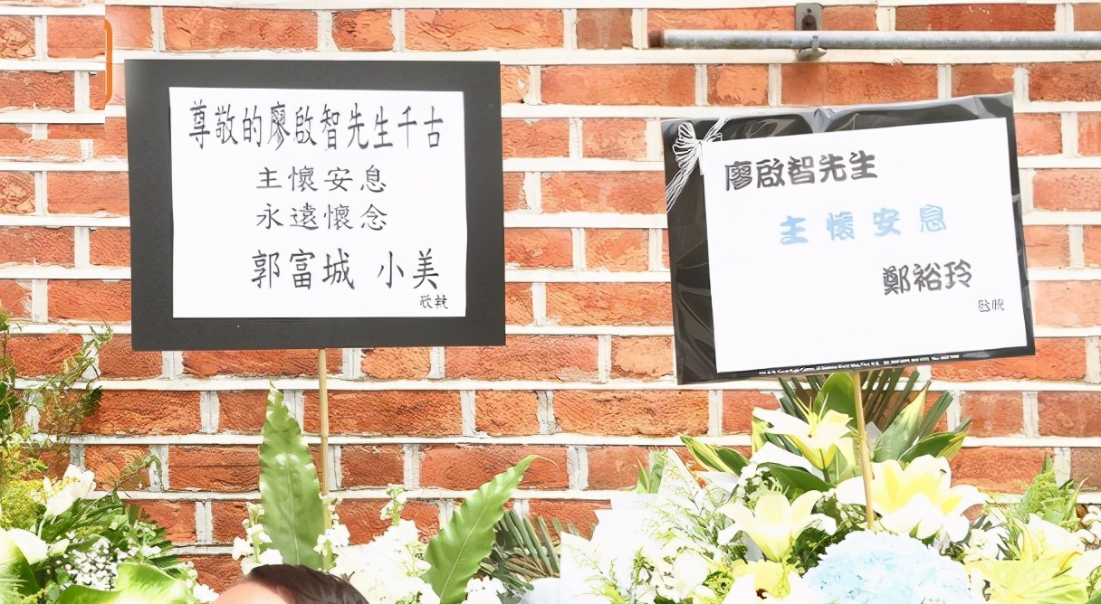 廖启智灵堂遗照曝光戴墨镜英姿飒爽田启文担任葬礼总负责人