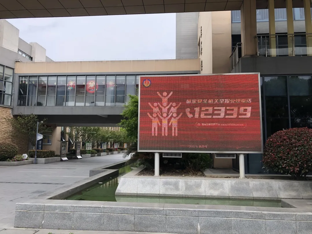 维护国家安全践行责任使命跨塘实验小学国家安全教育日活动