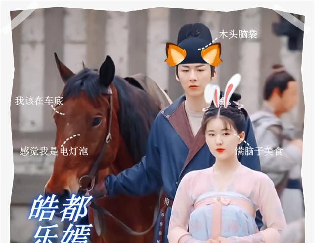 皓嫣cp名场面对视时甜如蜜糖空气中都有棉花糖的味道