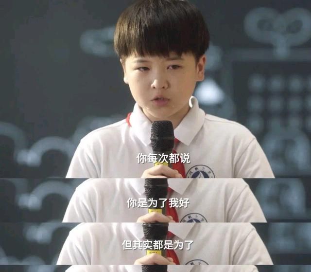 《小舍得》：“妈妈是为了你好”,是扎在孩子心里的针,越深越痛休闲区蓝鸢梦想 - Www.slyday.coM