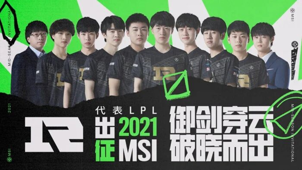 rng剑指msi,最大威胁仍是dk!新赛制或成制胜法宝?