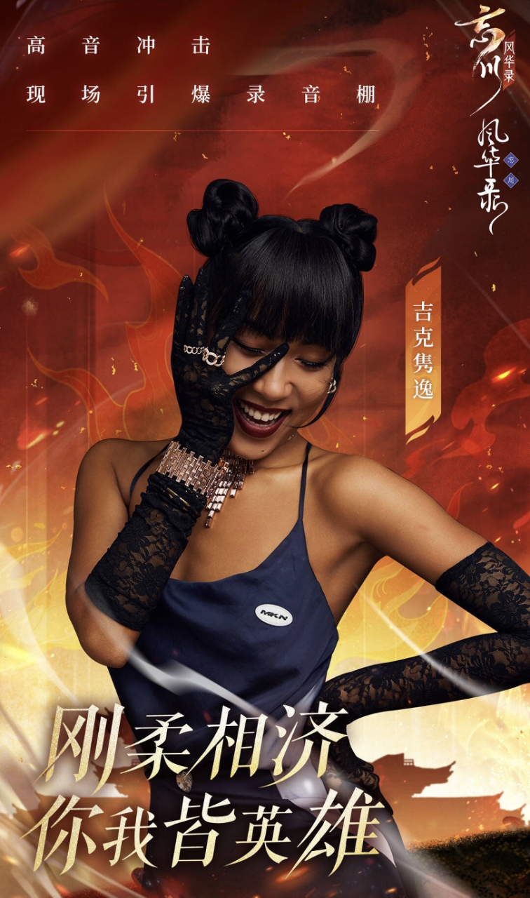 浪姐2吉克隽逸逆袭成团挑战白瘦幼审美直言最不怕黑