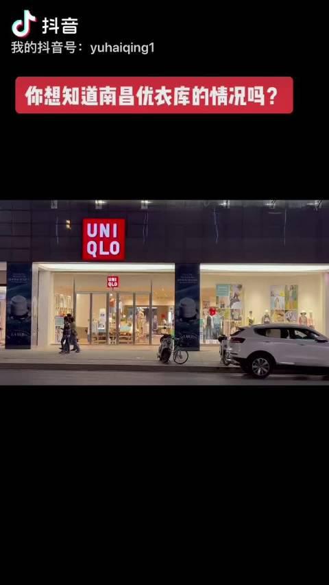 你还会关心新疆棉花事件之后的优衣库吗