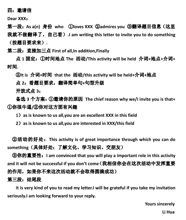 高考英语:各类作文模板合集,不会写抓紧看休闲区蓝鸢梦想 - Www.slyday.coM 高考英语:各类作文模板合集,不会写抓紧看休闲区蓝鸢梦想 - Www.slyday.coM