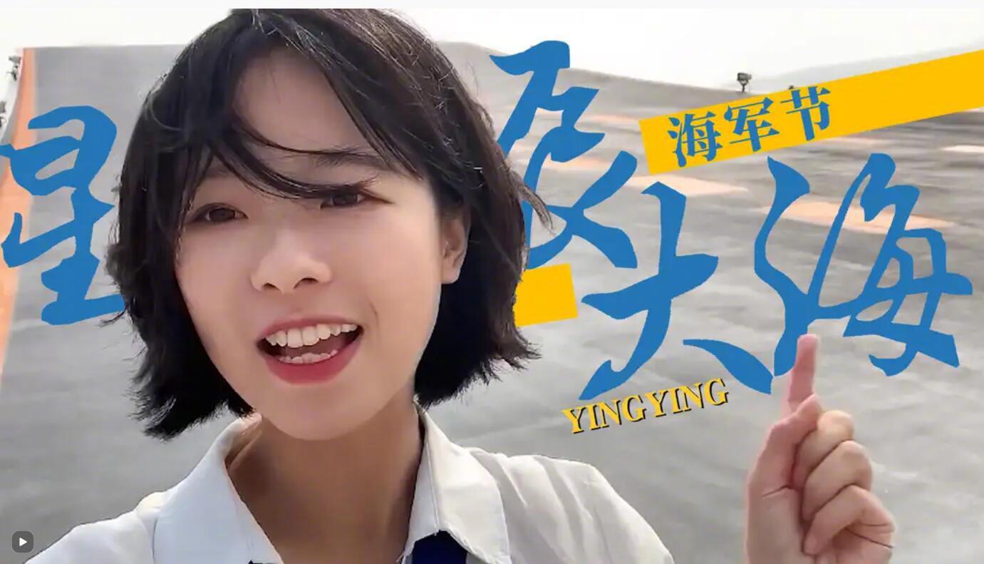 暖莹莹带你看海军vlog合集来了