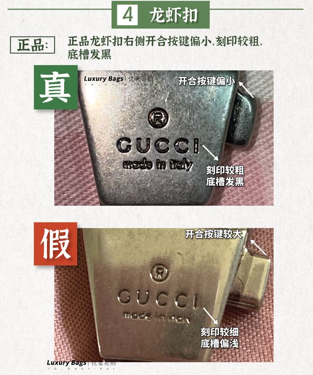 二手奢侈品鉴定|gucci酒神包手袋真假对比|奢侈品包包鉴定