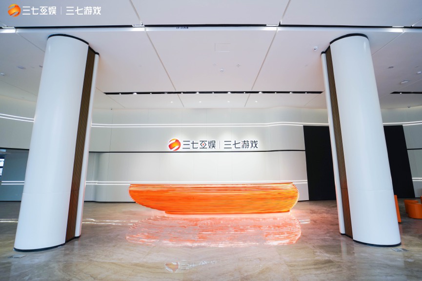 心归位梦起航 三七互娱研发中心大楼正式启用