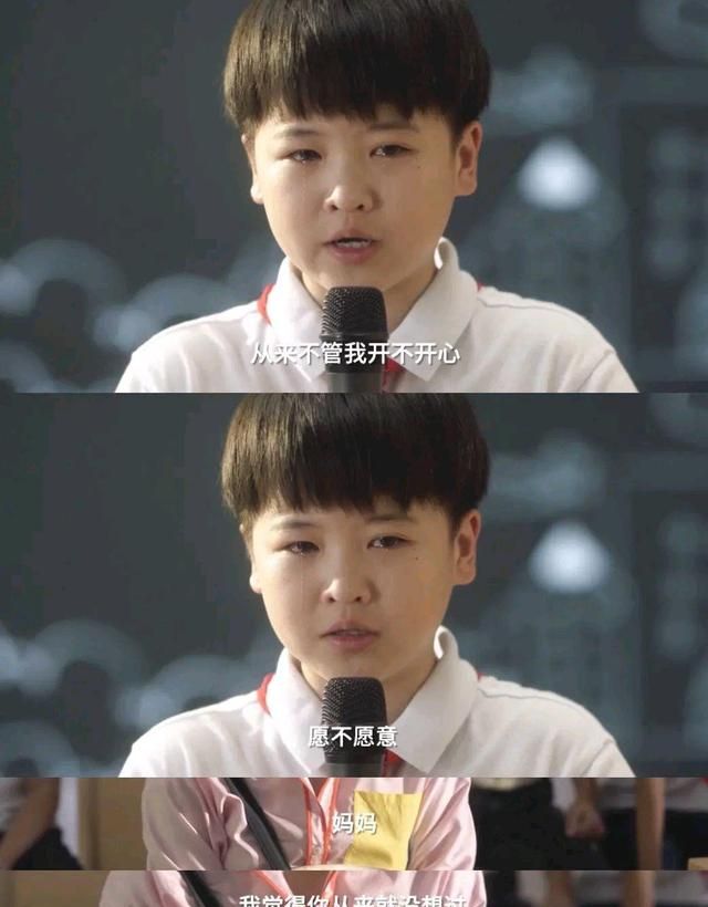 《小舍得》：“妈妈是为了你好”,是扎在孩子心里的针,越深越痛休闲区蓝鸢梦想 - Www.slyday.coM