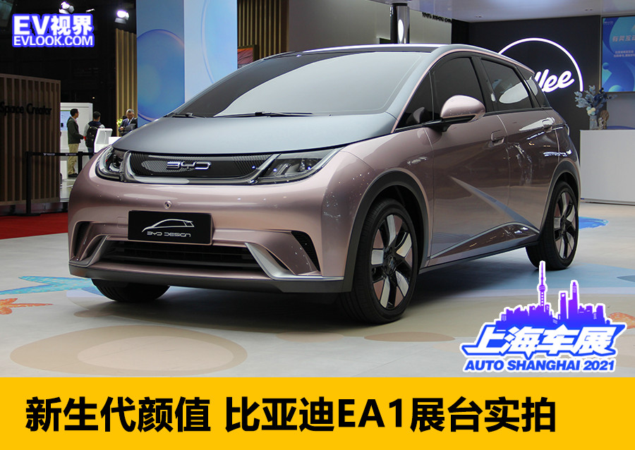 外观方面,新车由比亚迪全球设计总监艾格带领设计团队打造,基于全新的