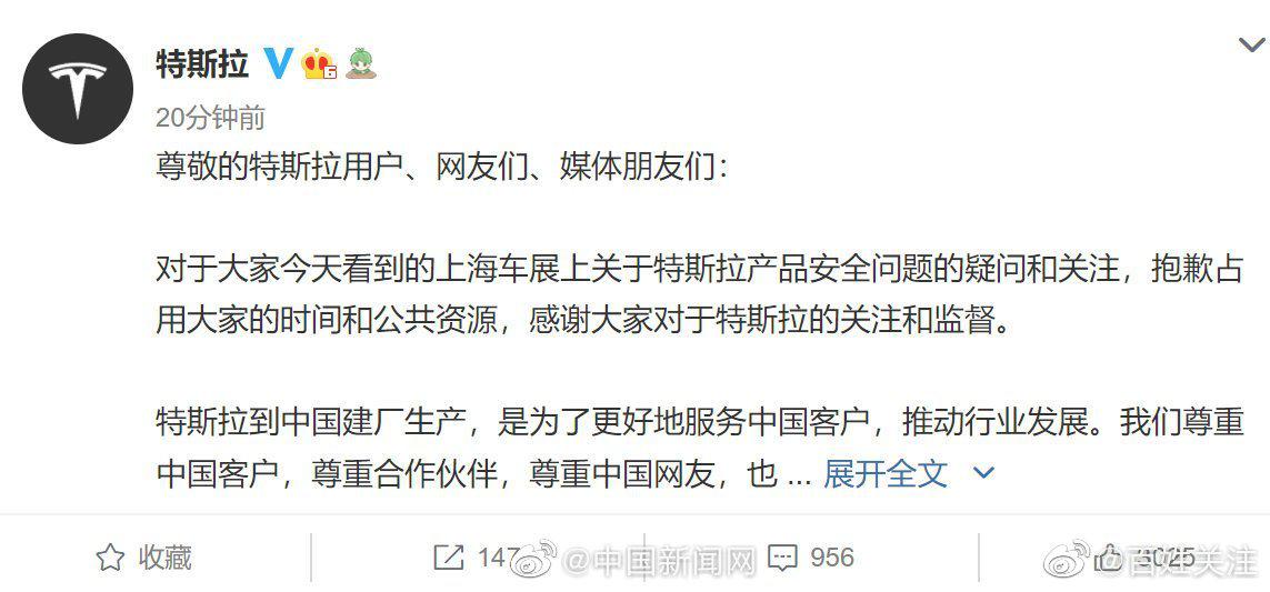 特斯拉称对不合理诉求不妥协休闲区蓝鸢梦想 - Www.slyday.coM