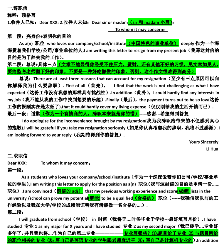 高考英语:各类作文模板合集,不会写抓紧看休闲区蓝鸢梦想 - Www.slyday.coM 高考英语:各类作文模板合集,不会写抓紧看休闲区蓝鸢梦想 - Www.slyday.coM