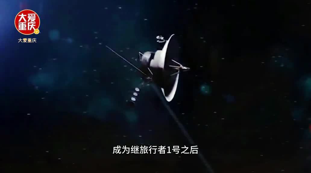 旅行者2号进进星际空间，发明的小三个隐秘旅行者号 大爱重庆